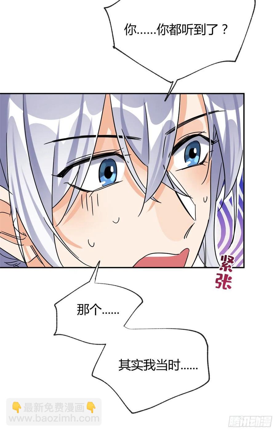 55 情敌见面分外眼红-第54话