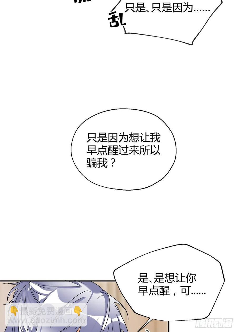 55 情敌见面分外眼红-第54话