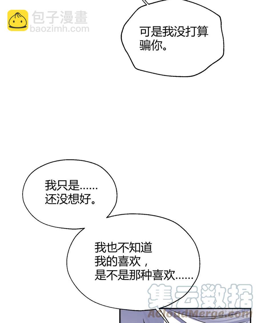 55 情敌见面分外眼红-第54话