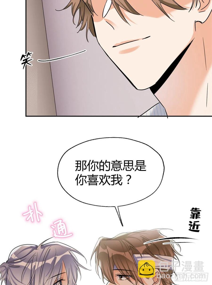 55 情敌见面分外眼红-第54话