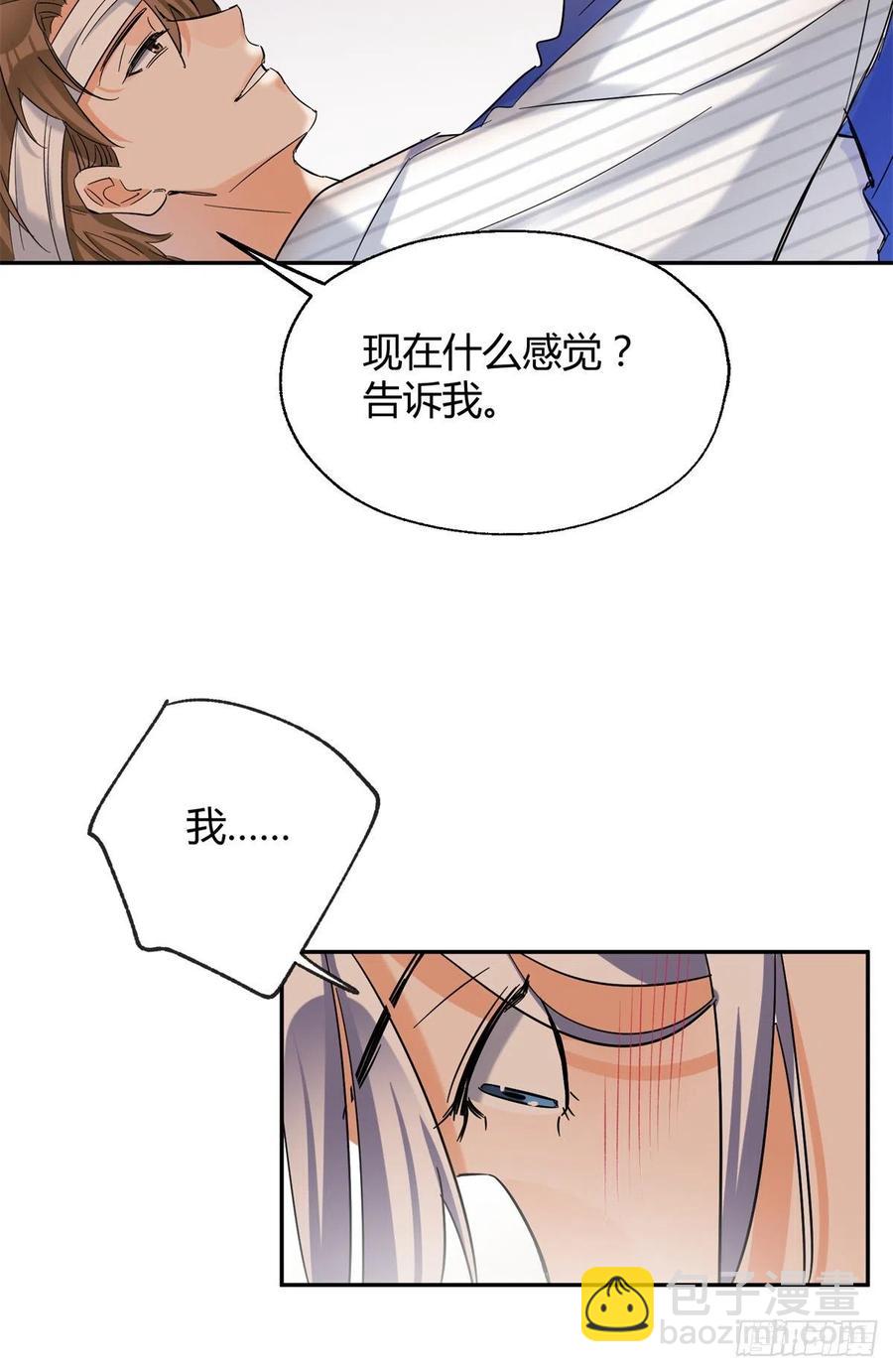 55 情敌见面分外眼红-第54话