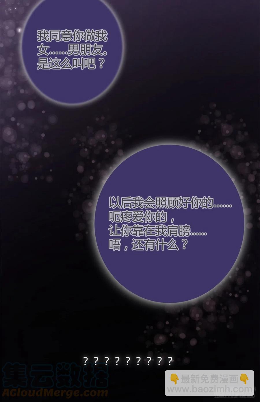 55 情敌见面分外眼红-第54话