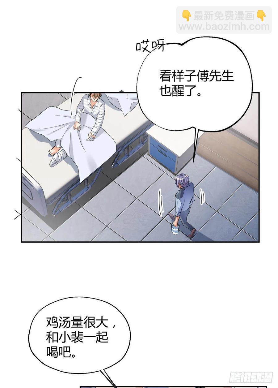 55 情敌见面分外眼红-第54话