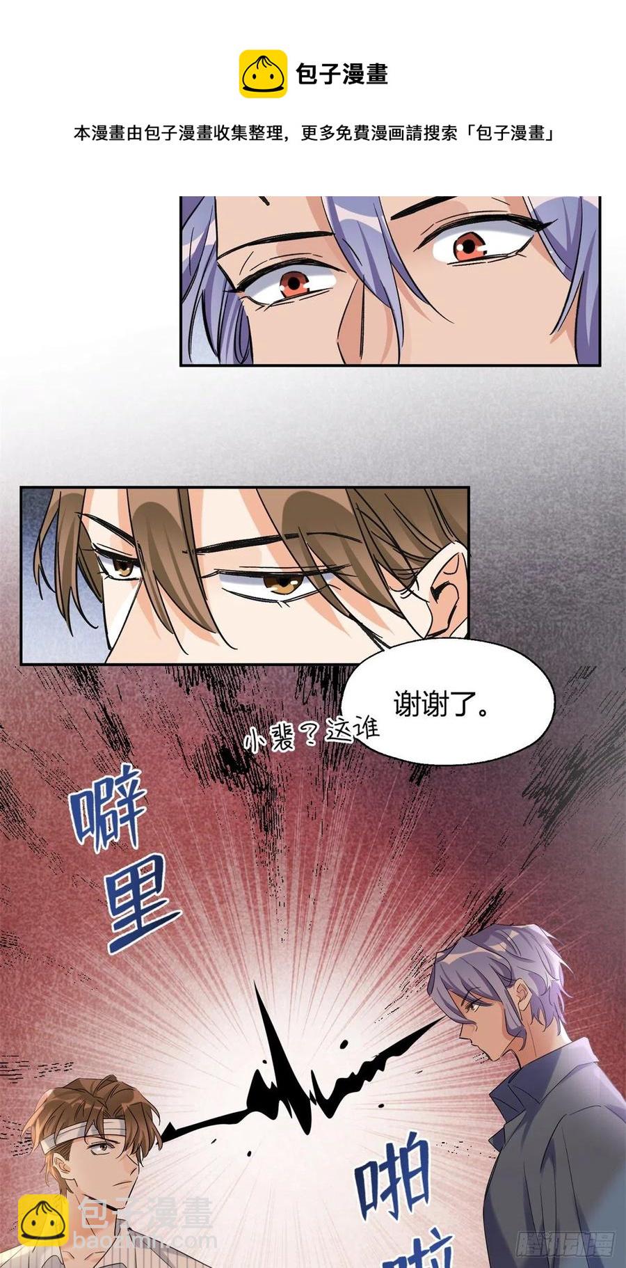 55 情敌见面分外眼红-第54话