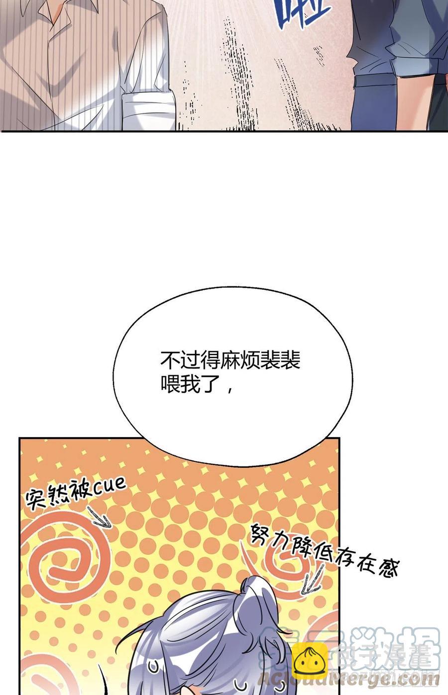 55 情敌见面分外眼红-第54话