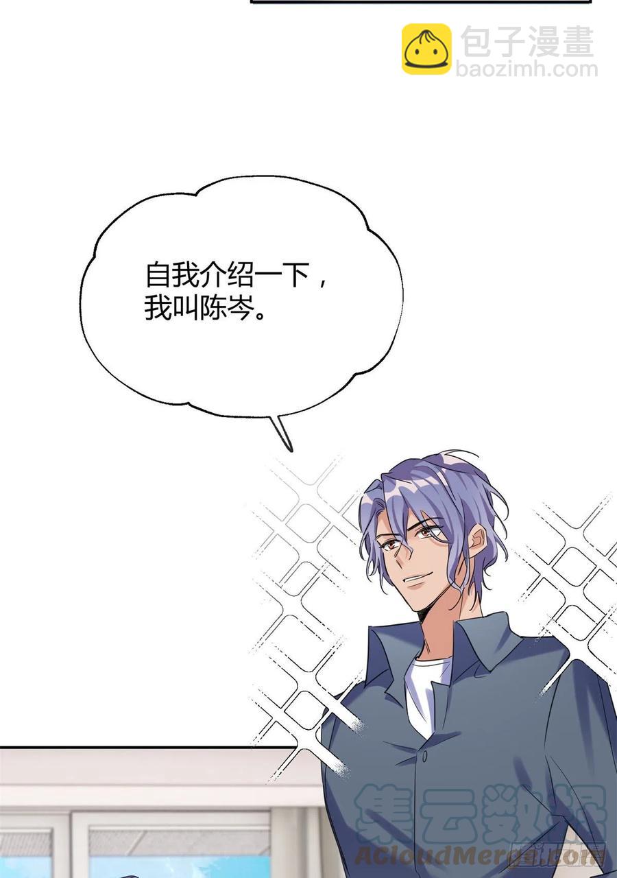 55 情敌见面分外眼红-第54话