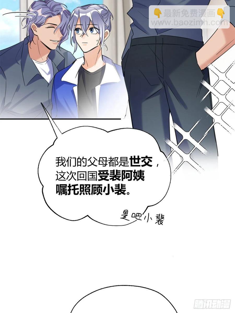 55 情敌见面分外眼红-第54话