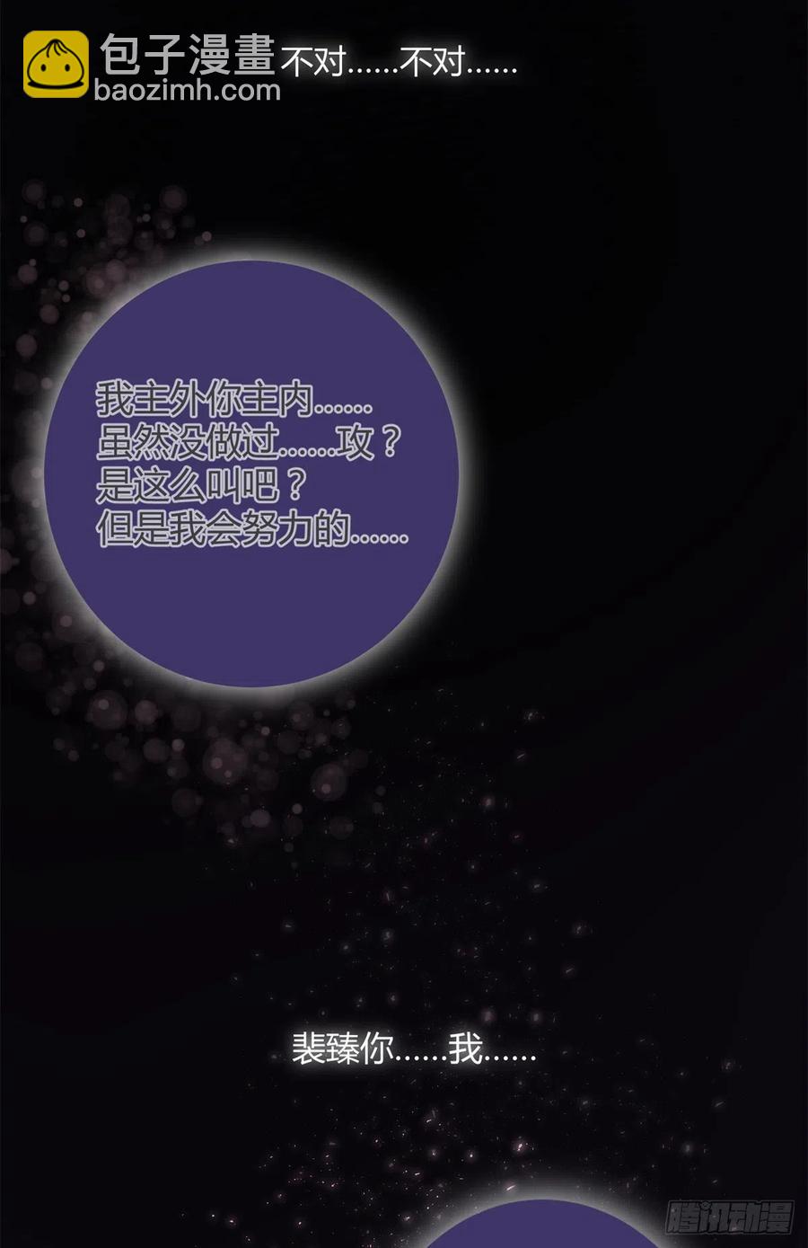 55 情敌见面分外眼红-第54话