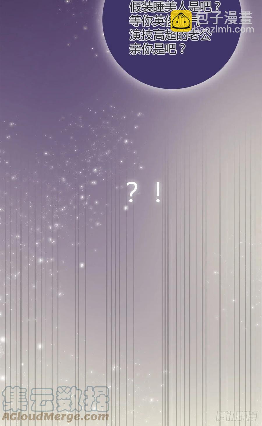 55 情敌见面分外眼红-第54话