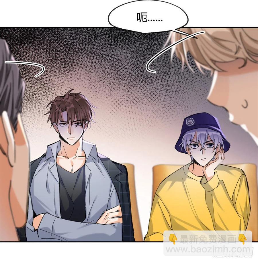 57 我喜欢岑(1/2)-第56话