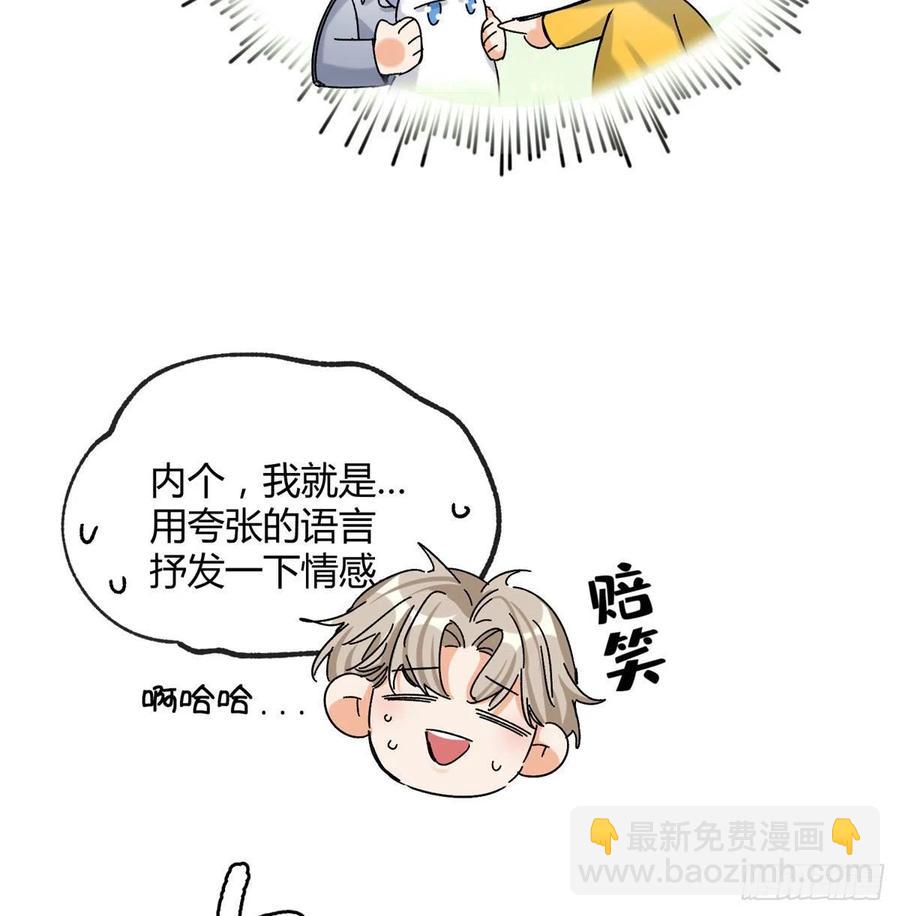 57 我喜欢岑(1/2)-第56话