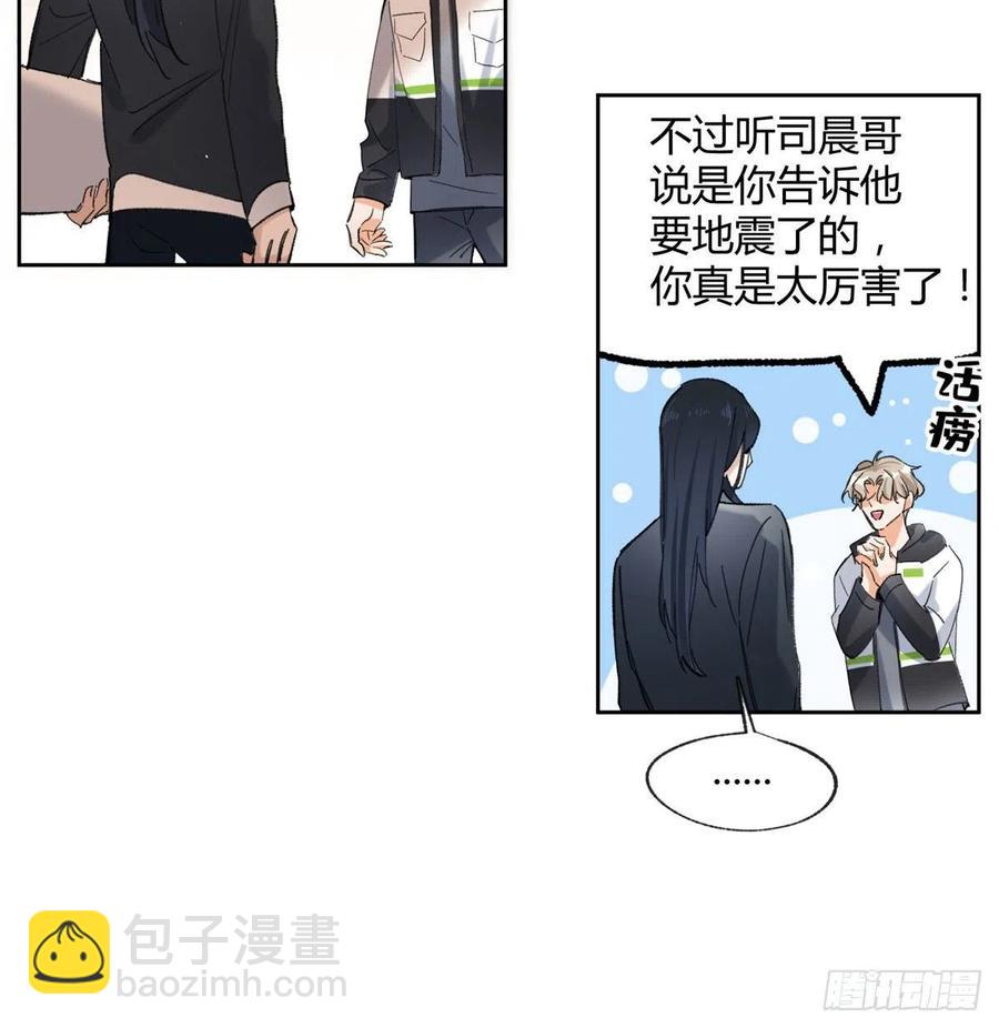 57 我喜欢岑(1/2)-第56话