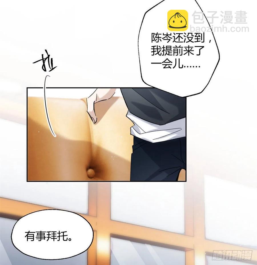 57 我喜欢岑(1/2)-第56话