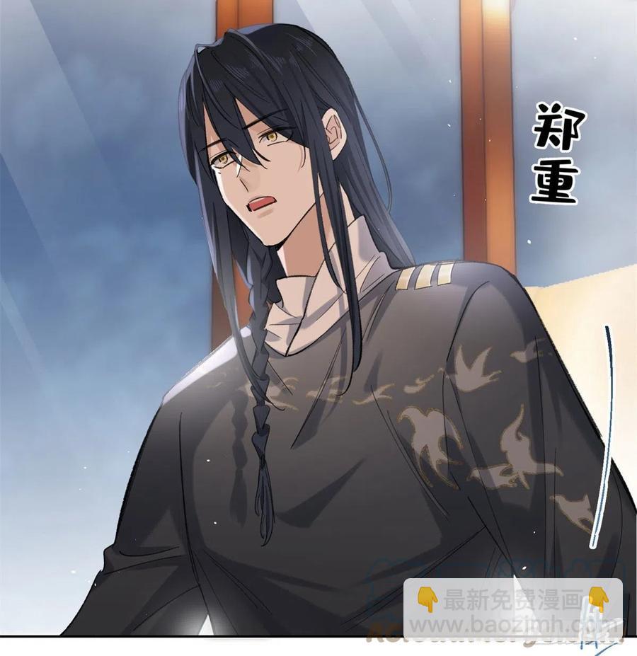 57 我喜欢岑(1/2)-第56话