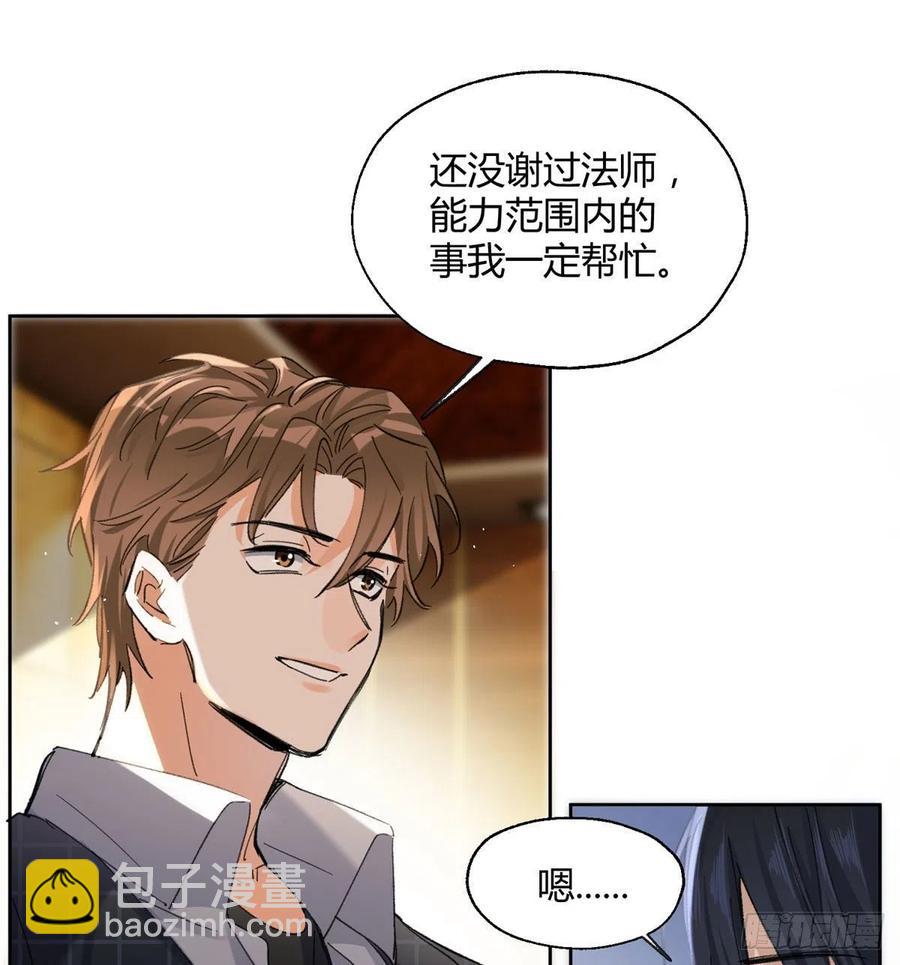 57 我喜欢岑(1/2)-第56话