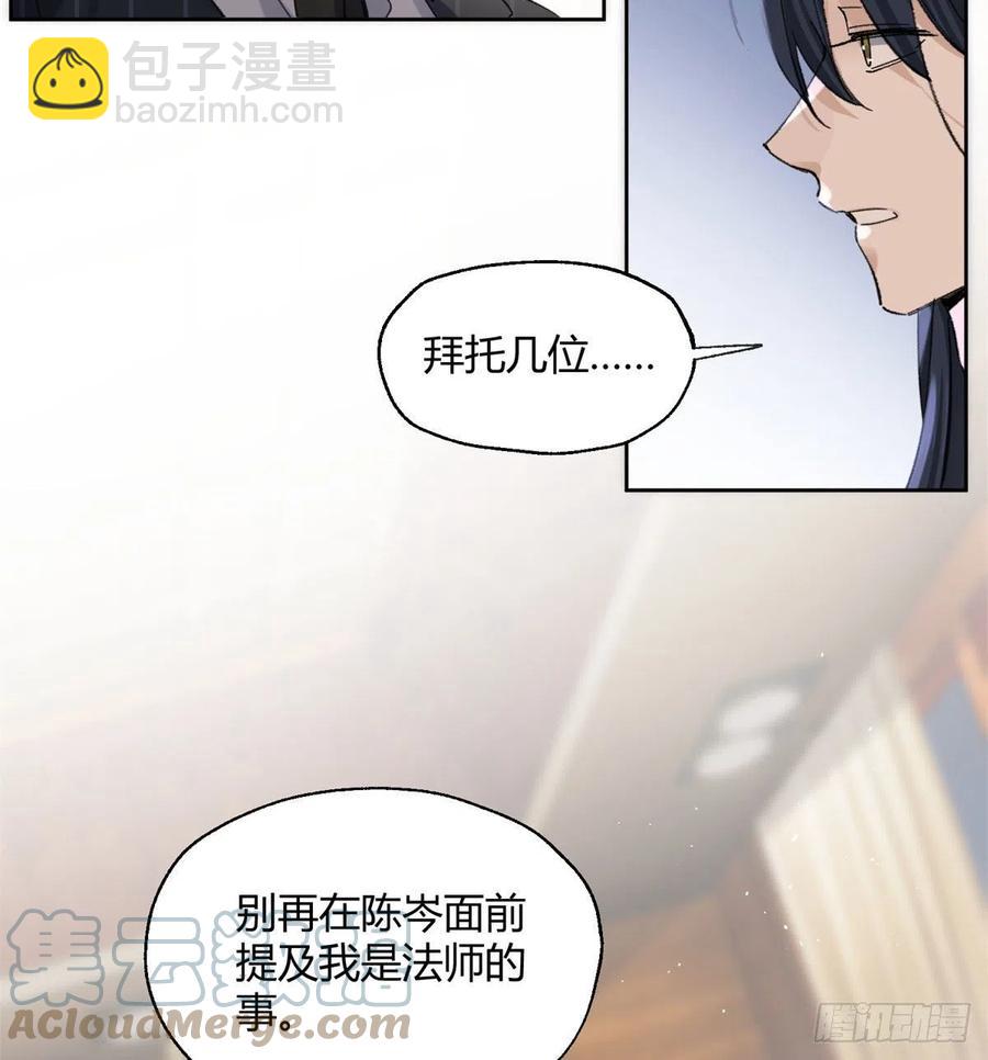 57 我喜欢岑(1/2)-第56话