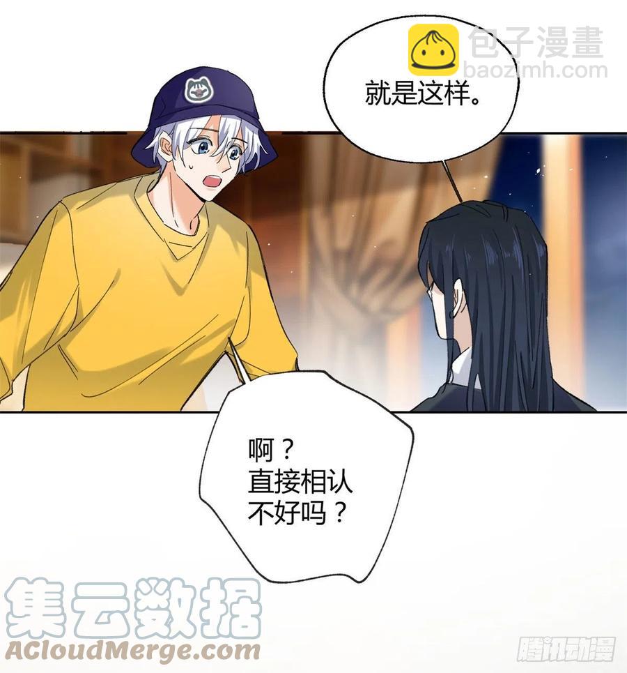 57 我喜欢岑(1/2)-第56话