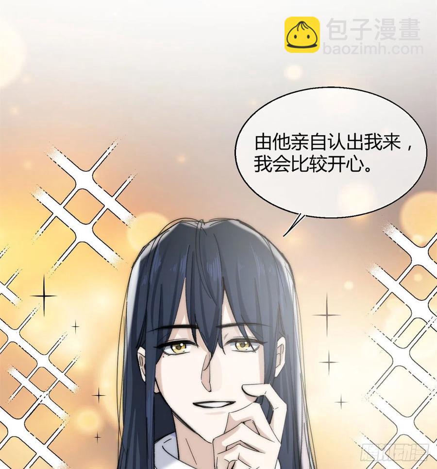 57 我喜欢岑(1/2)-第56话