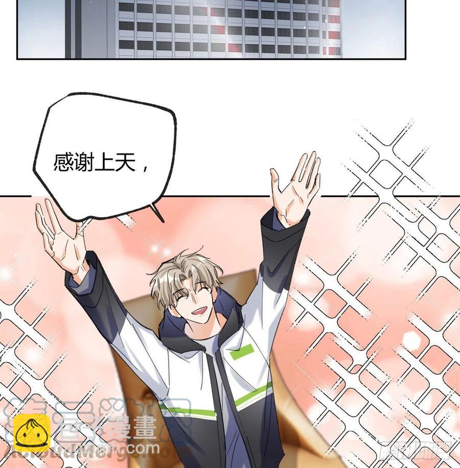 57 我喜欢岑(1/2)-第56话