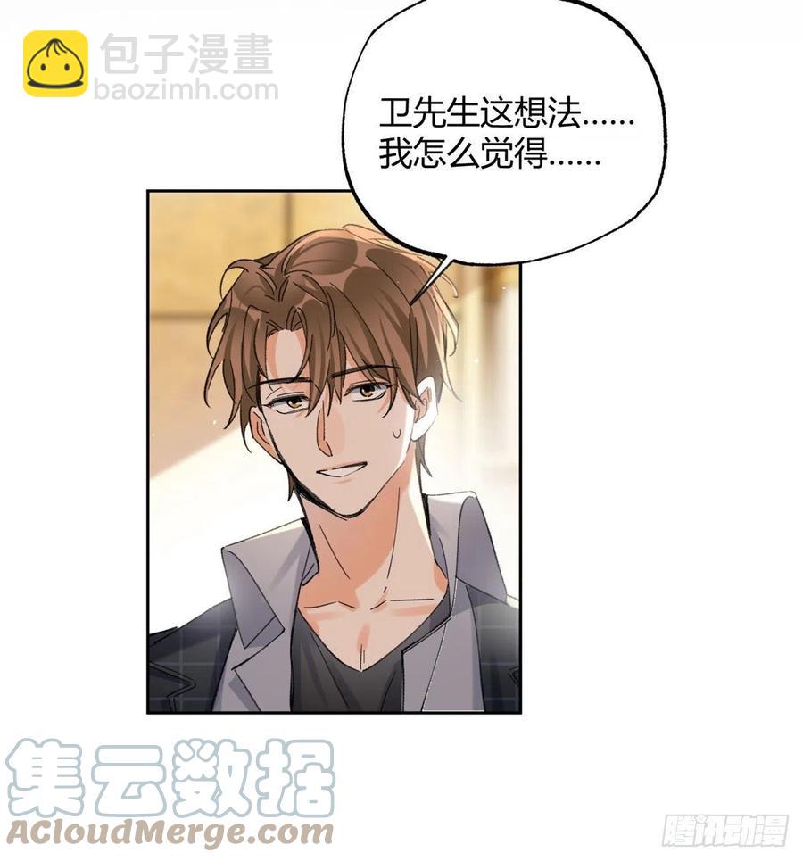 57 我喜欢岑(1/2)-第56话