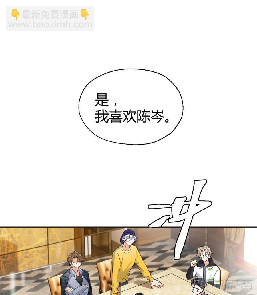 57 我喜欢岑(1/2)-第56话