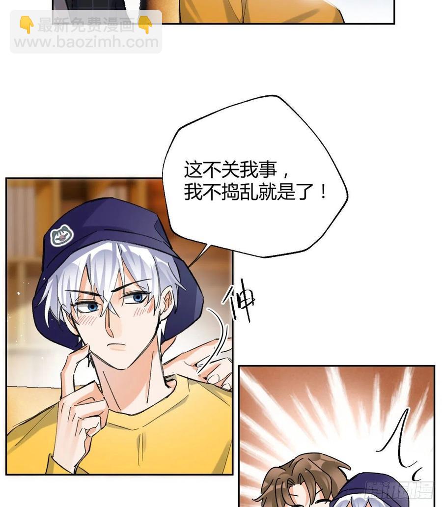 57 我喜欢岑(1/2)-第56话