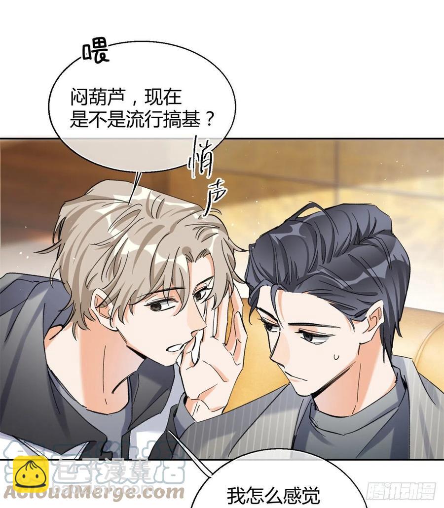 57 我喜欢岑(1/2)-第56话