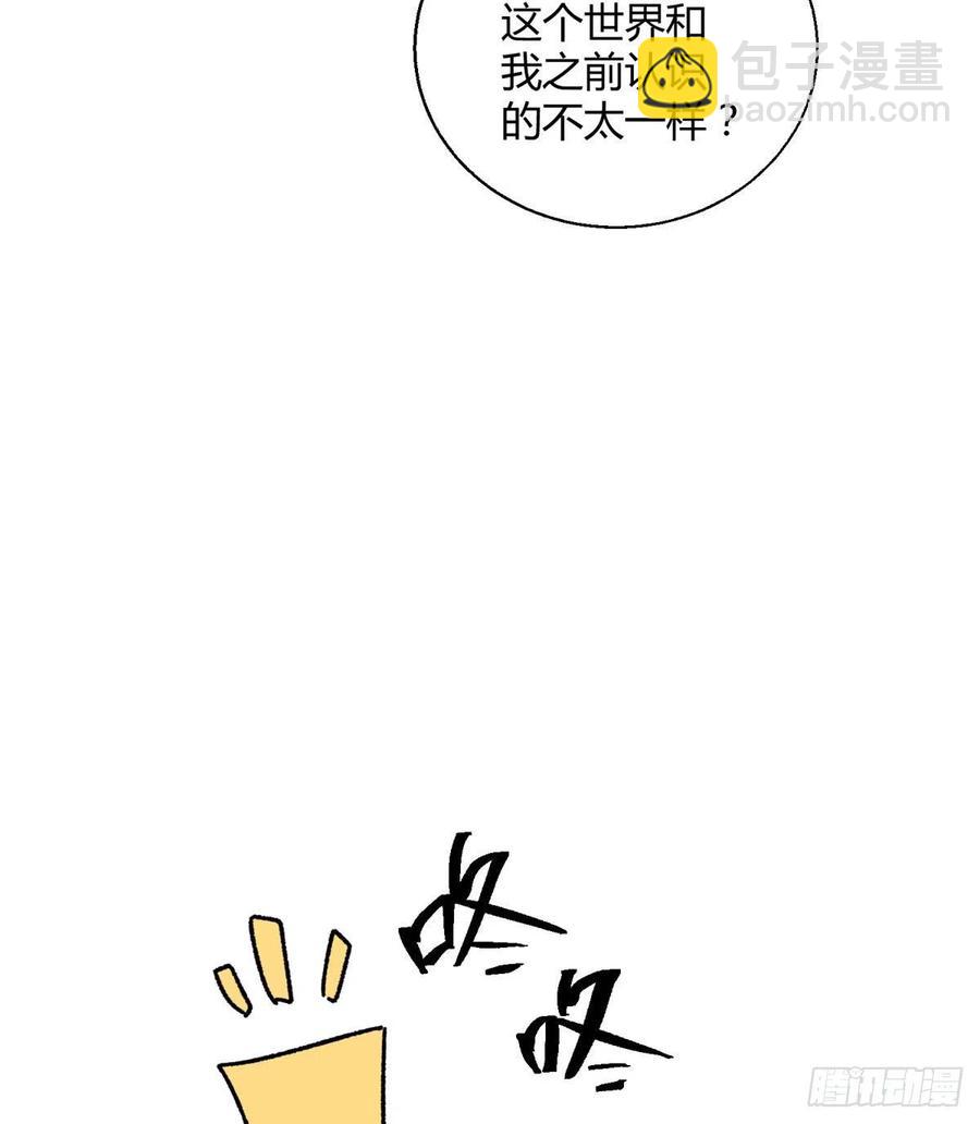 57 我喜欢岑(1/2)-第56话