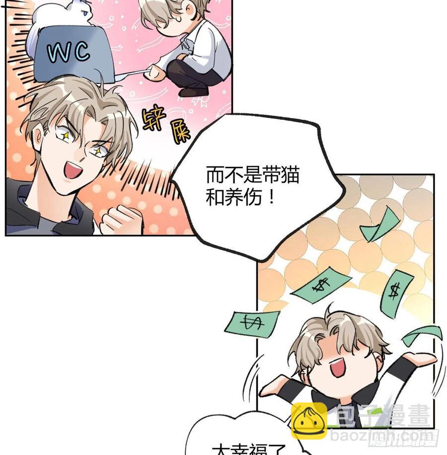 57 我喜欢岑(1/2)-第56话