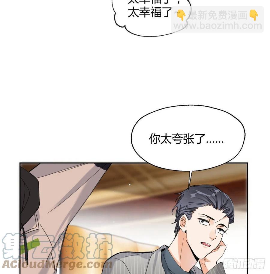 57 我喜欢岑(1/2)-第56话