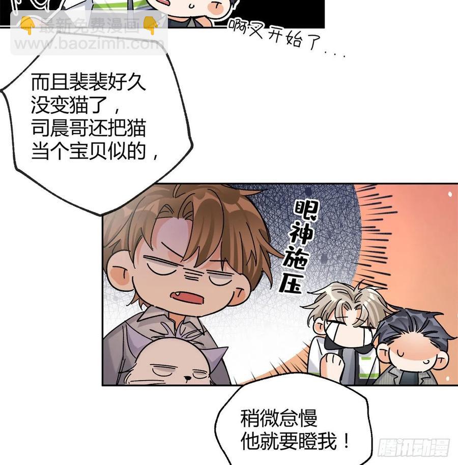 57 我喜欢岑(1/2)-第56话