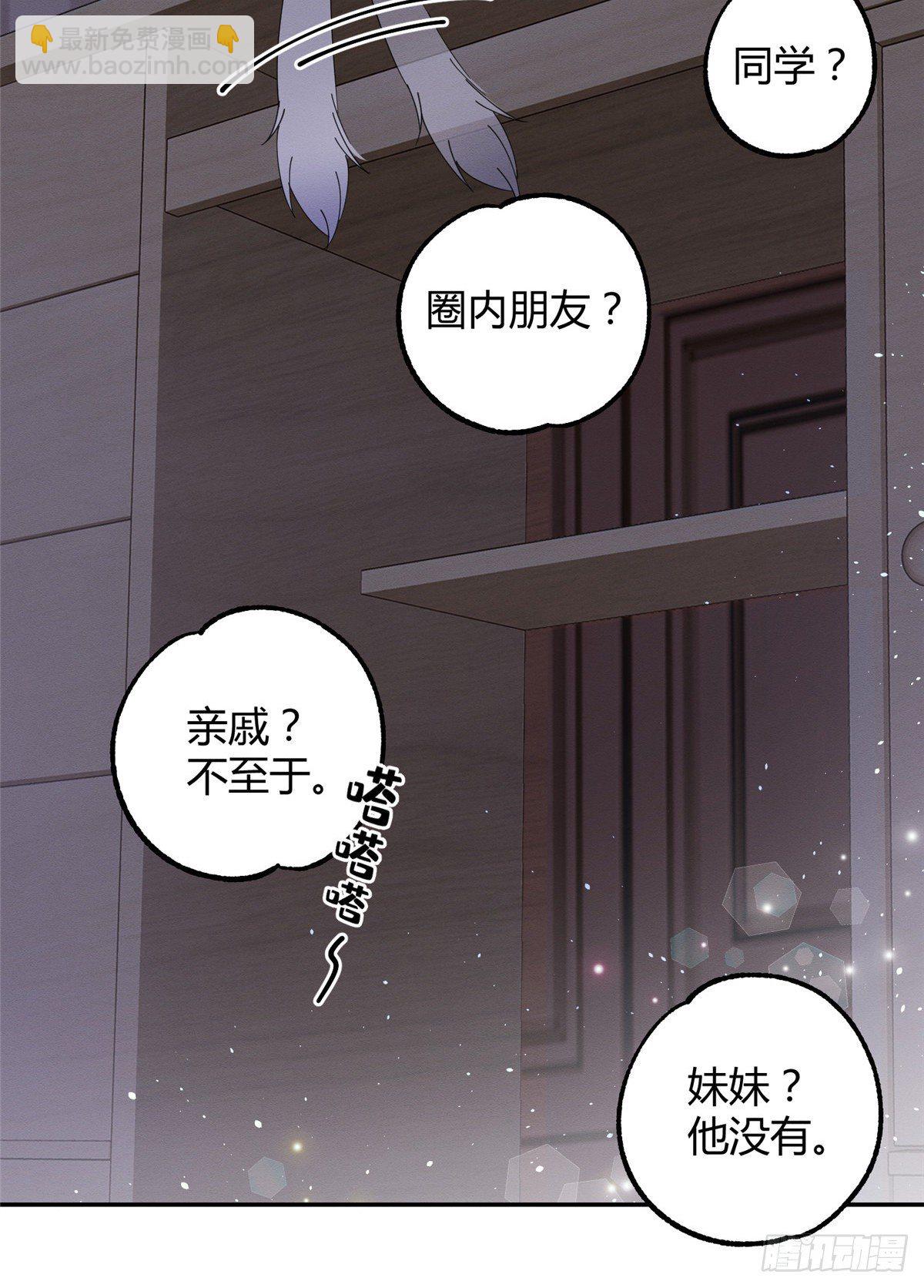 第6话 笨蛋！(1/2)-第6话