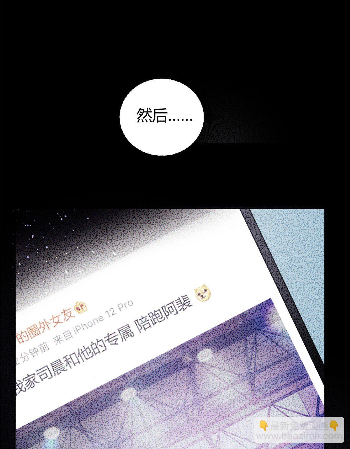 第6话 笨蛋！(1/2)-第6话