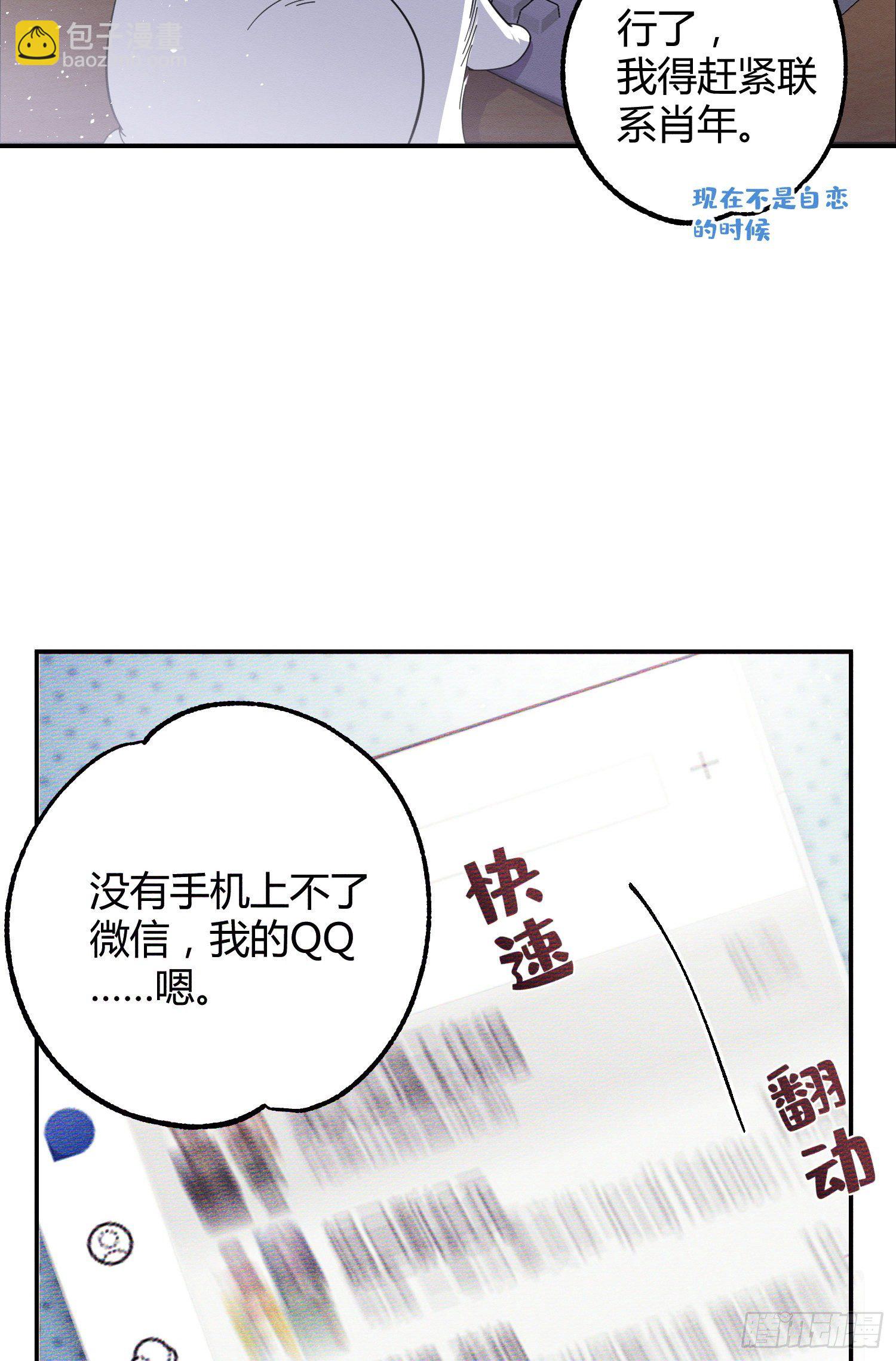 第6话 笨蛋！(1/2)-第6话