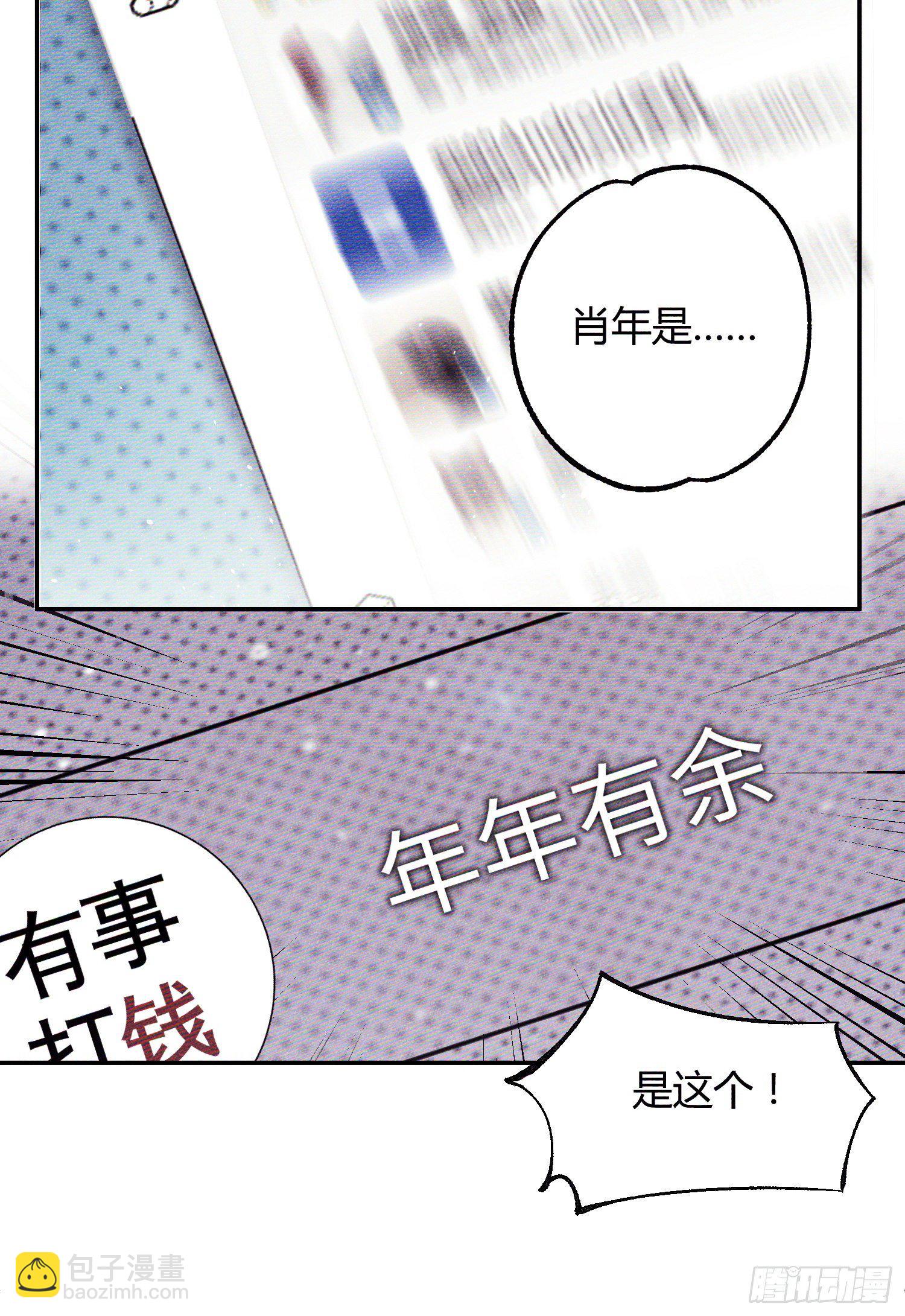 第6话 笨蛋！(1/2)-第6话