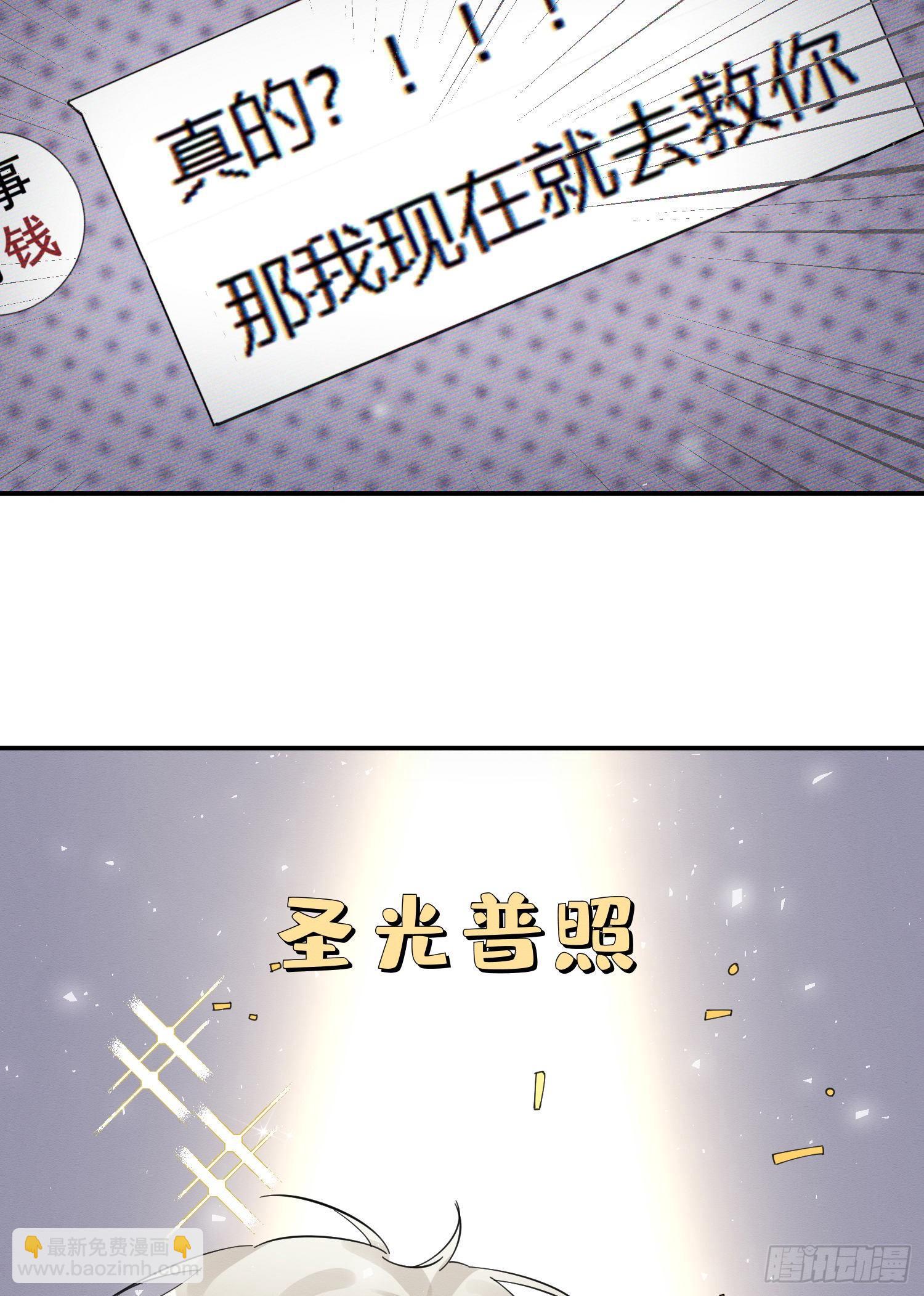 第6话 笨蛋！(1/2)-第6话