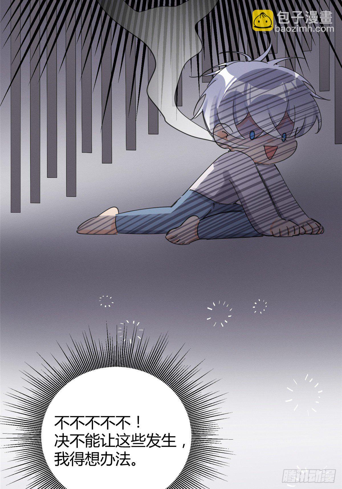 第6话 笨蛋！(1/2)-第6话