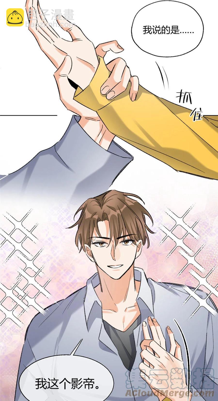 59 交往的前提约定-第58话