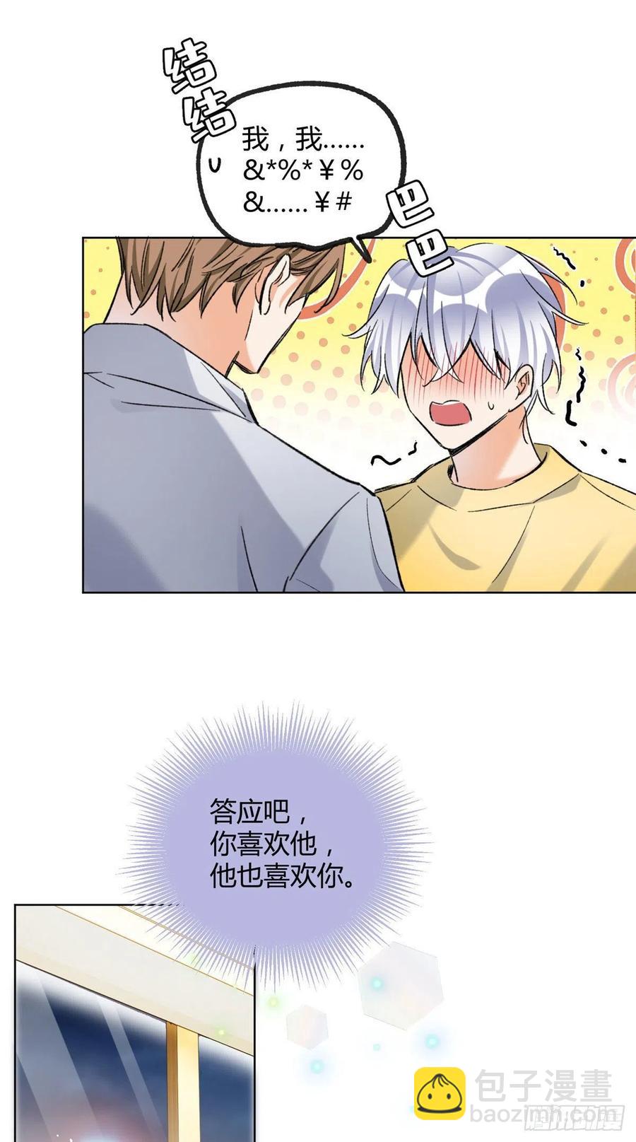 59 交往的前提约定-第58话