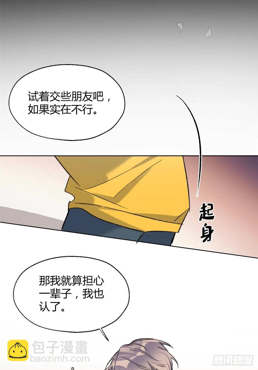 59 交往的前提约定-第58话