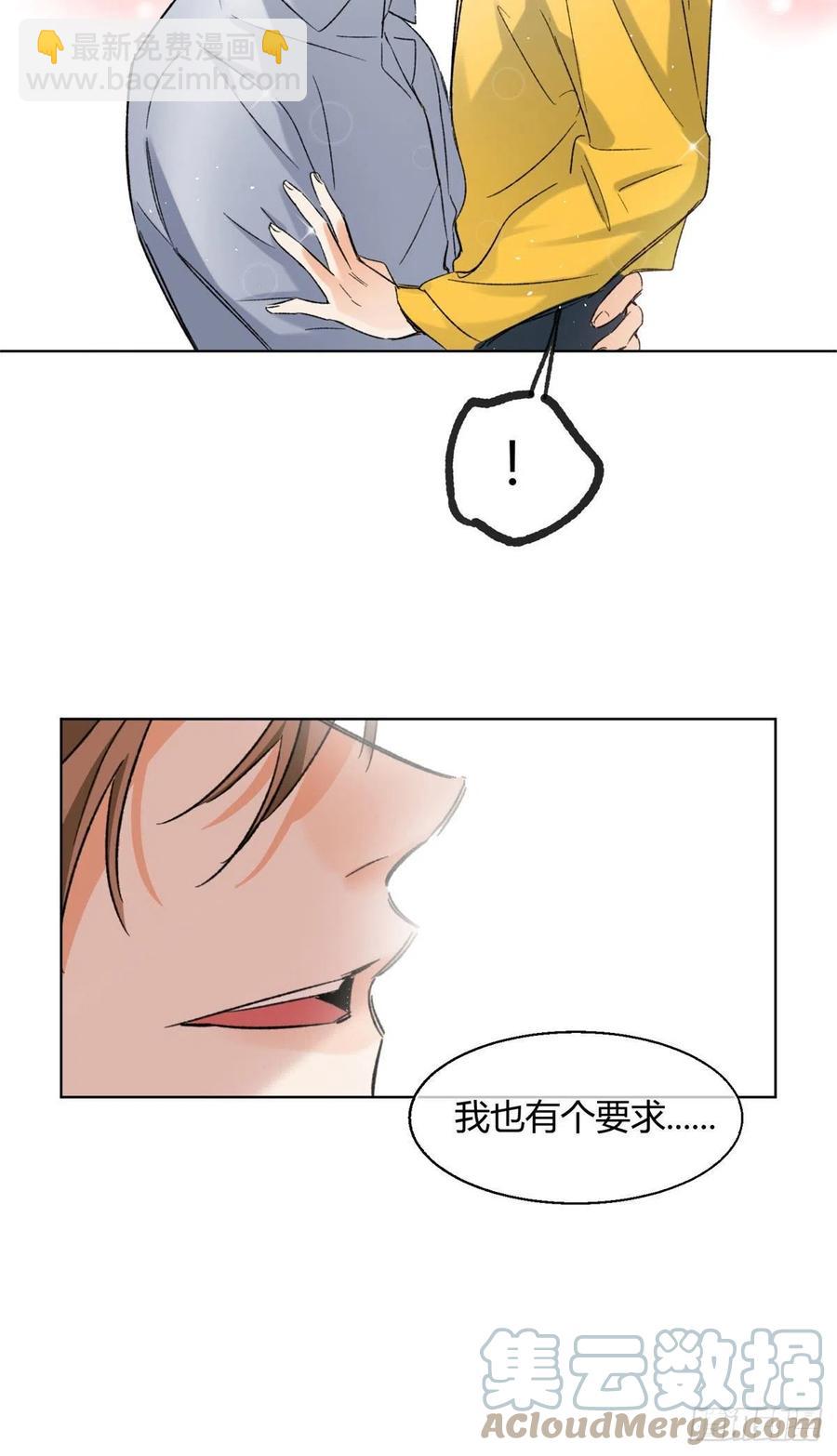 59 交往的前提约定-第58话