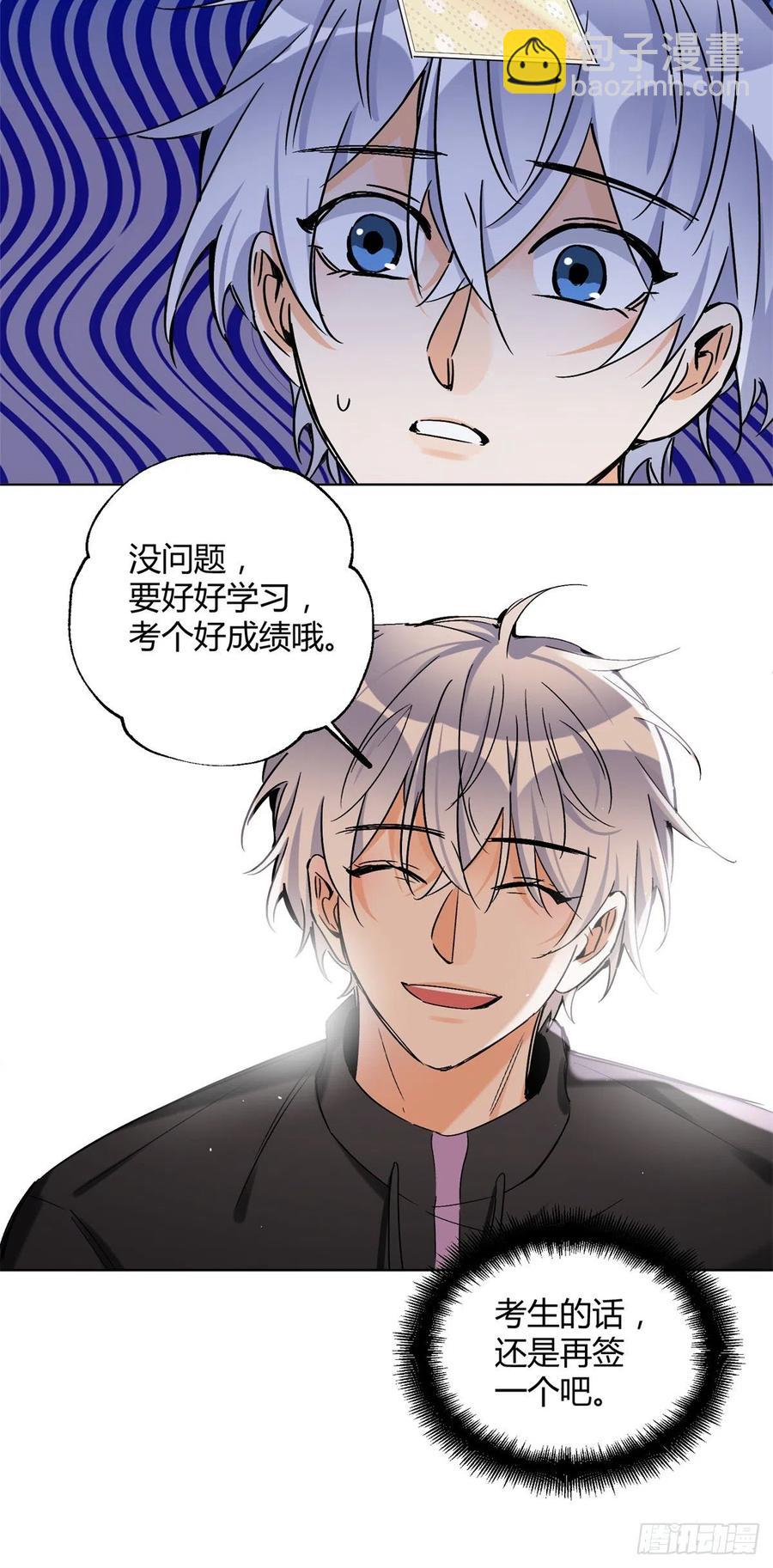 61 拒绝粉丝&radic;-第60话