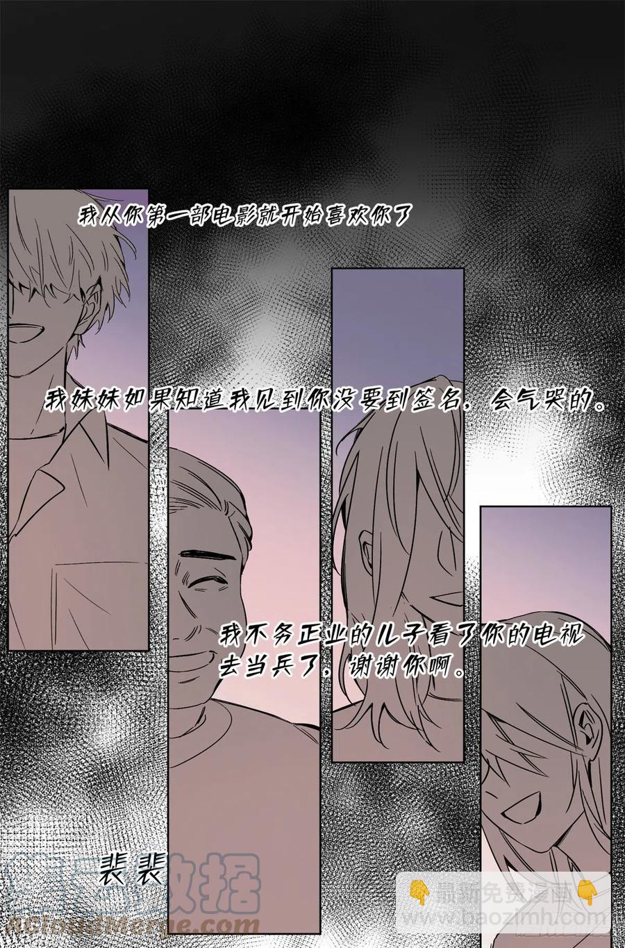 61 拒绝粉丝&radic;-第60话