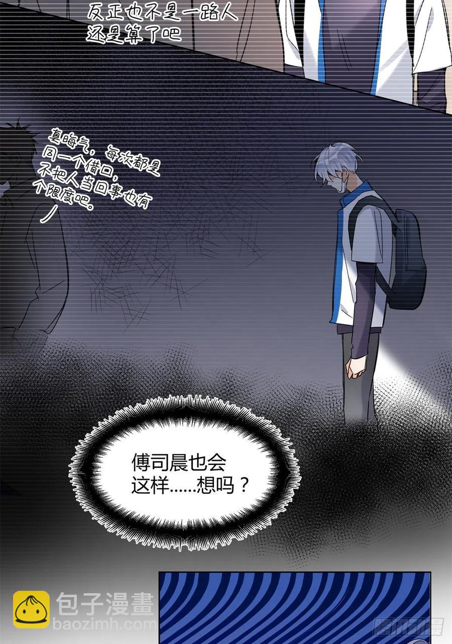 61 拒绝粉丝&radic;-第60话