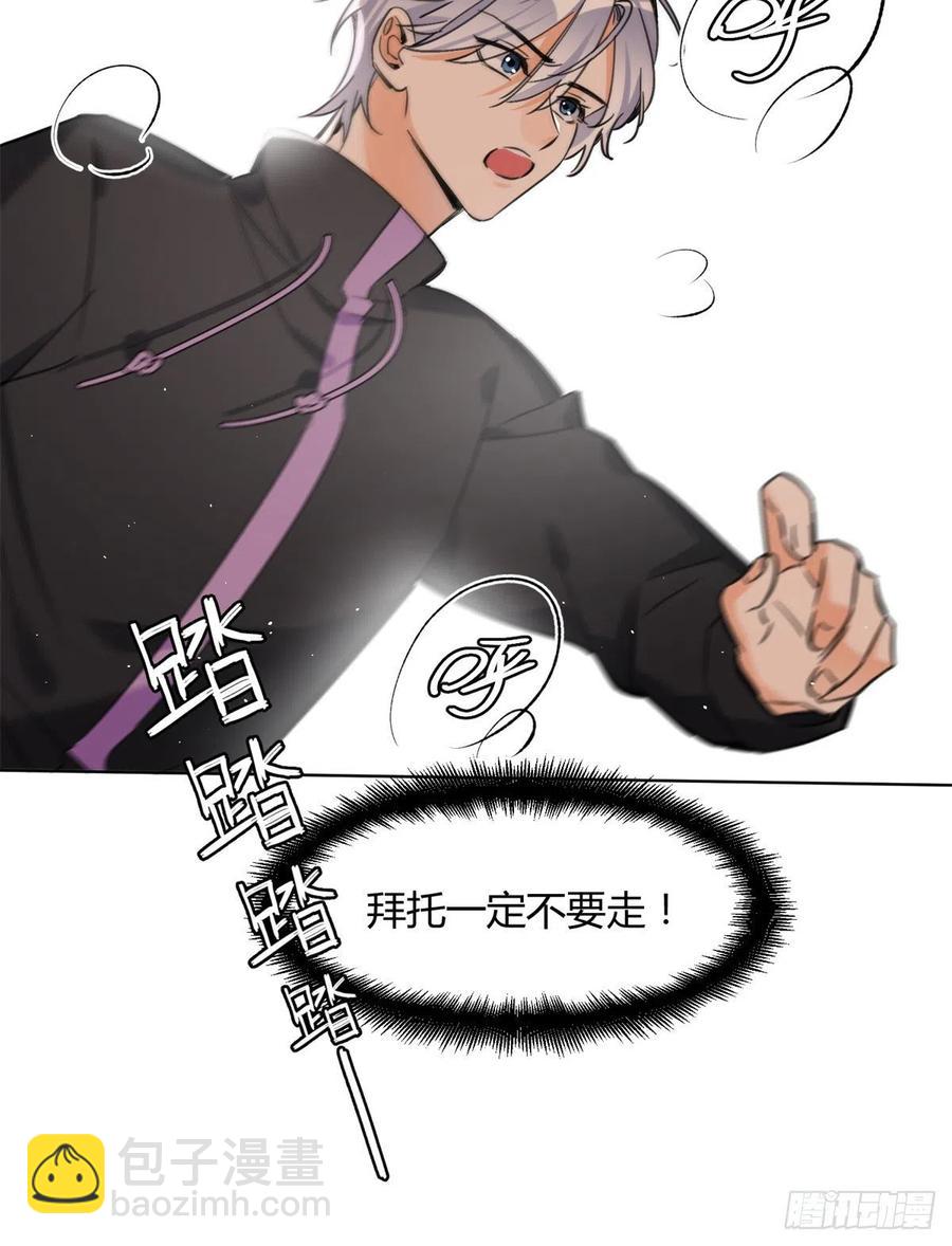 61 拒绝粉丝&radic;-第60话