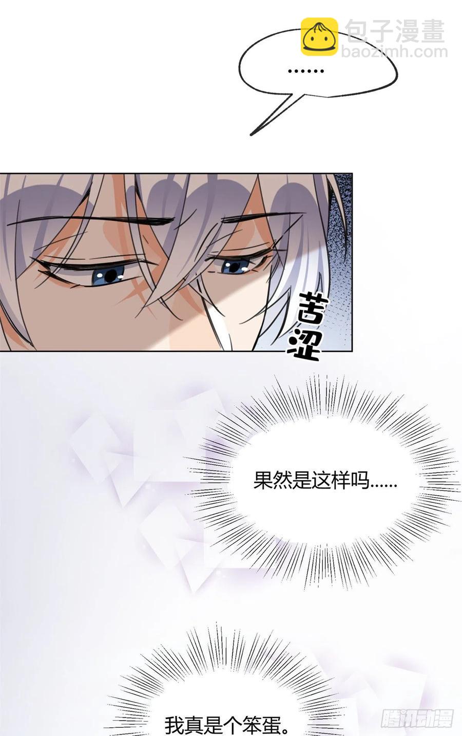 61 拒绝粉丝&radic;-第60话