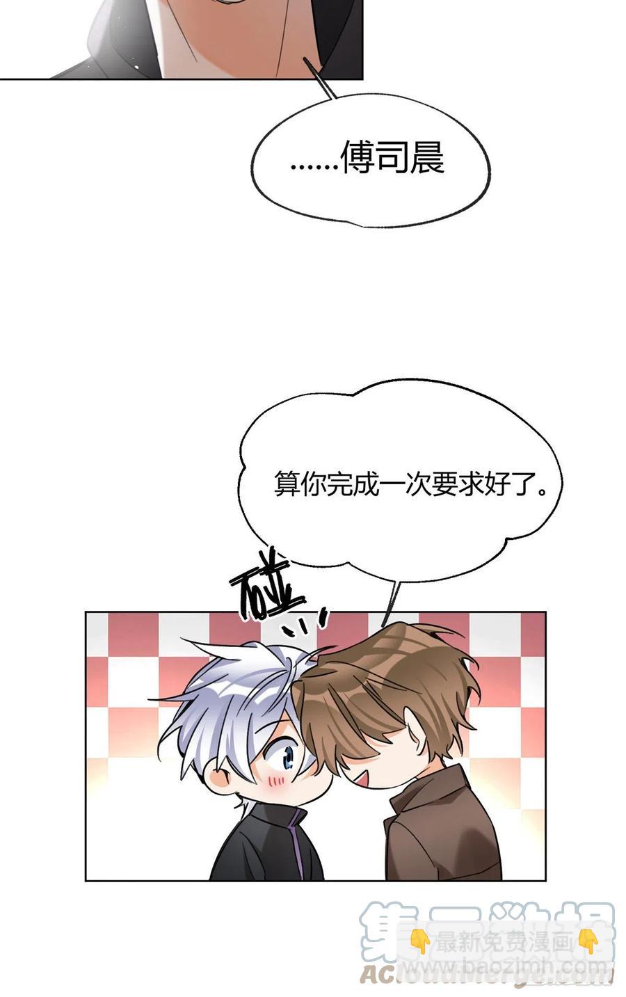 61 拒绝粉丝&radic;-第60话