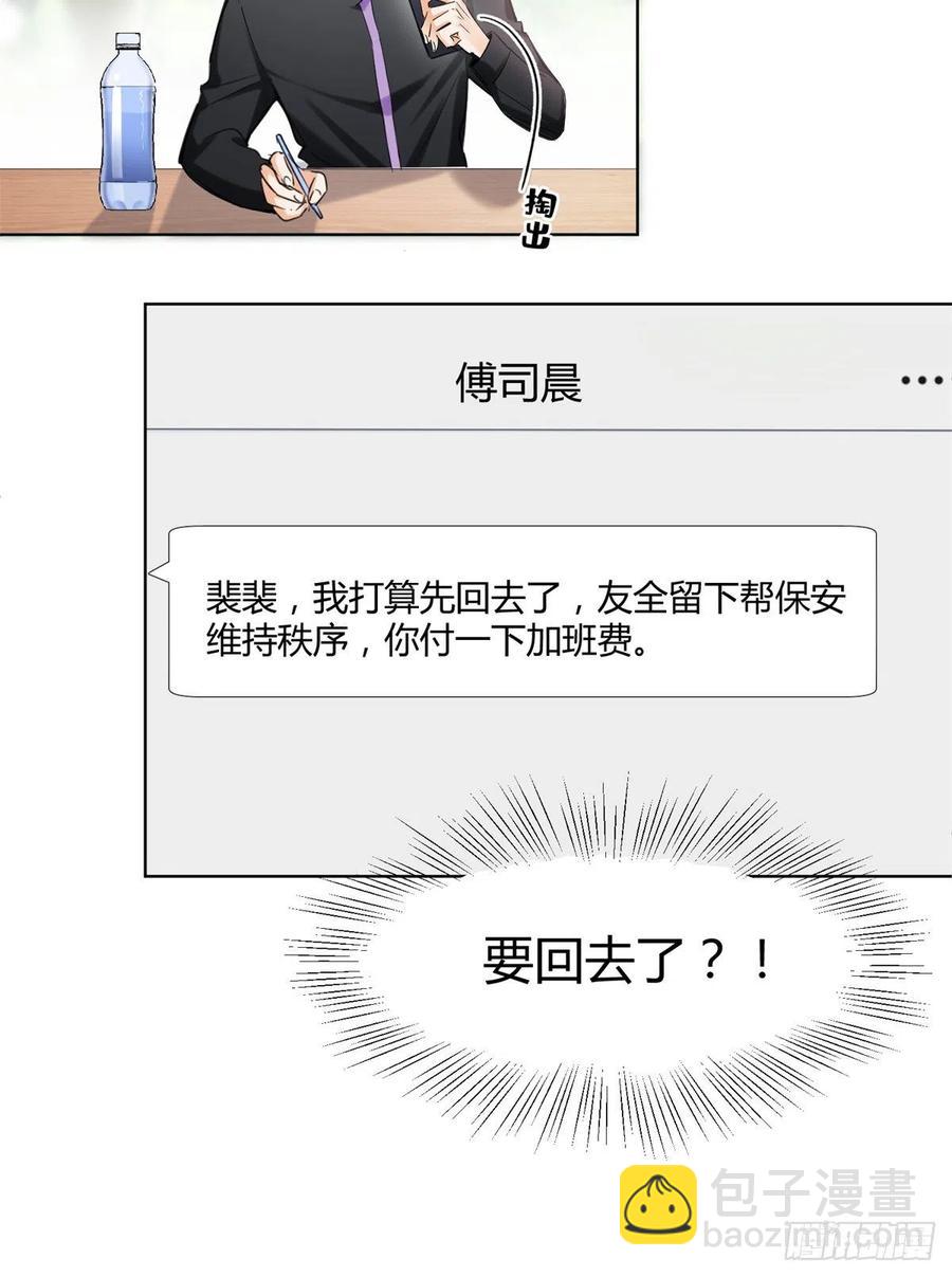 61 拒绝粉丝&radic;-第60话