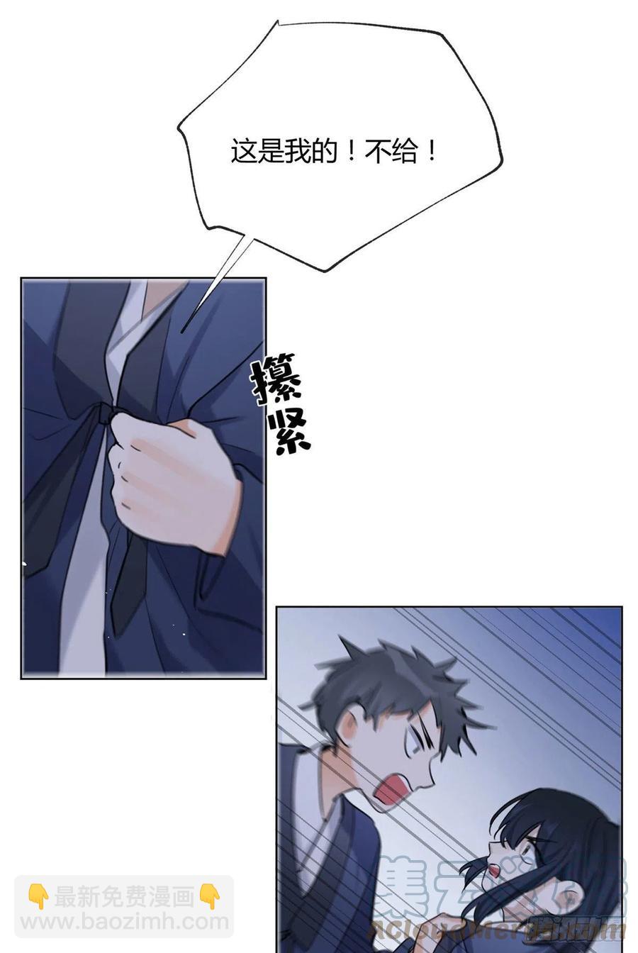 64 做我女朋友好吗-第62话