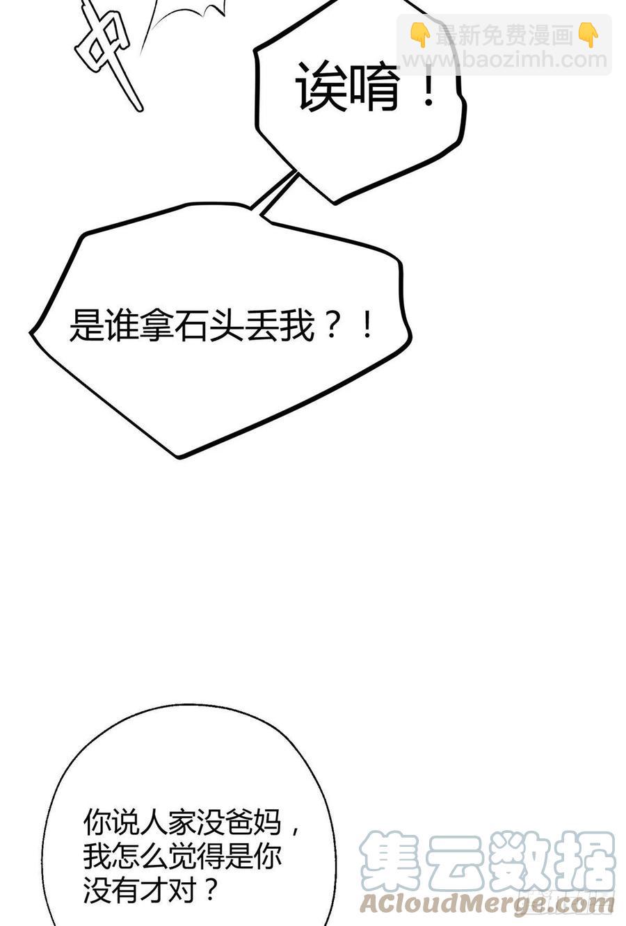 64 做我女朋友好吗-第62话